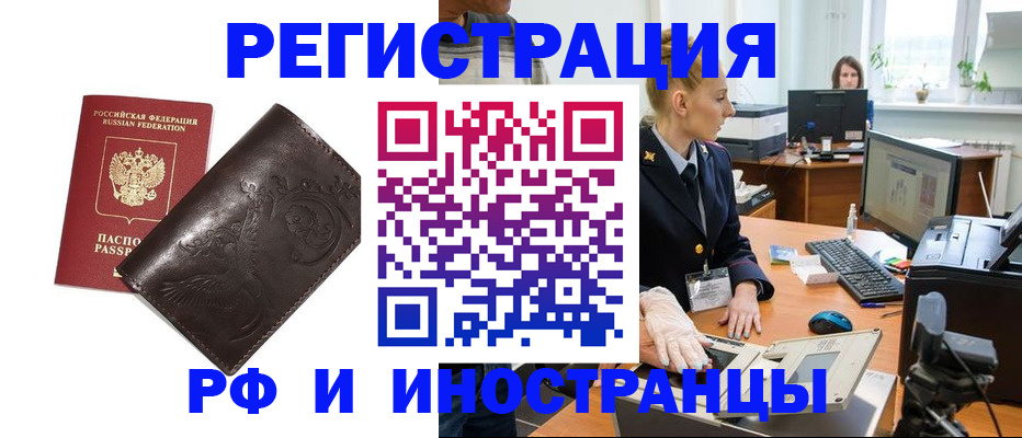 временная регистрация законно в Ковдоре