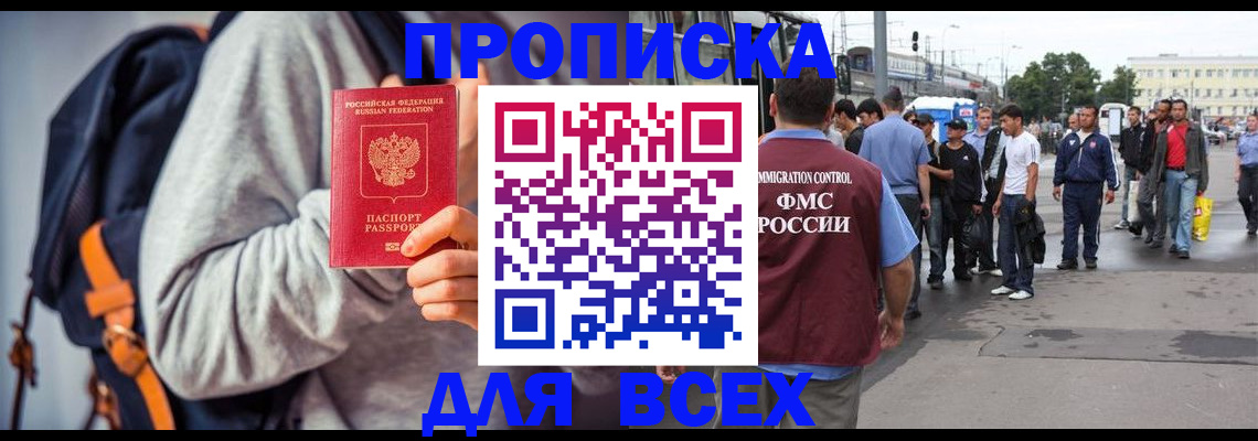 прописка регистрация в Ковдоре