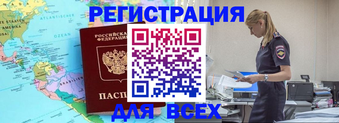 временная регистрация недорого в Ковдоре