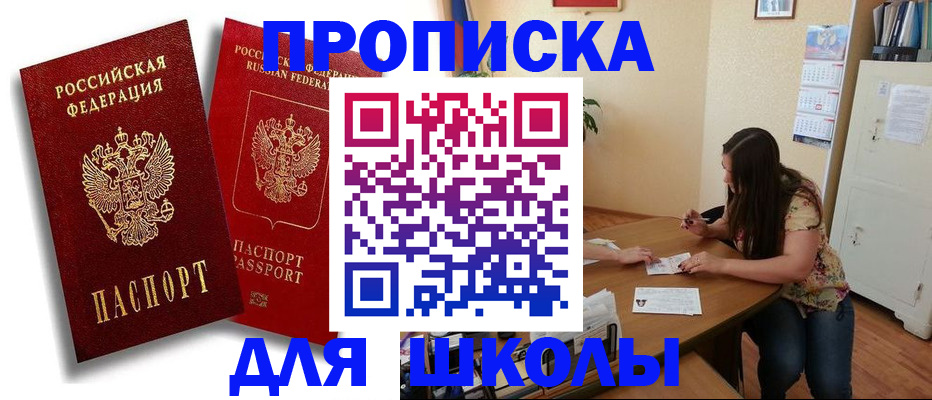 временная регистрация купить в Ковдоре