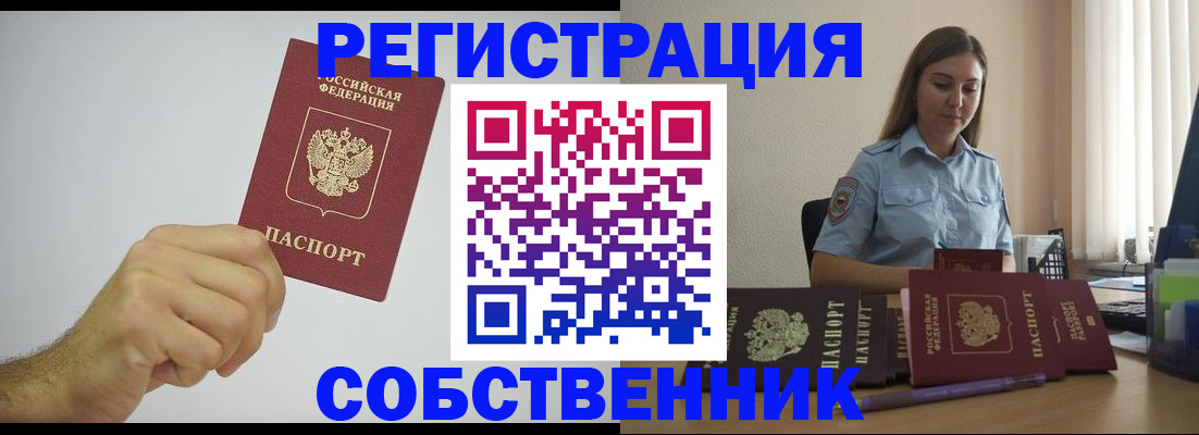 прописка регистрация в Ковдоре