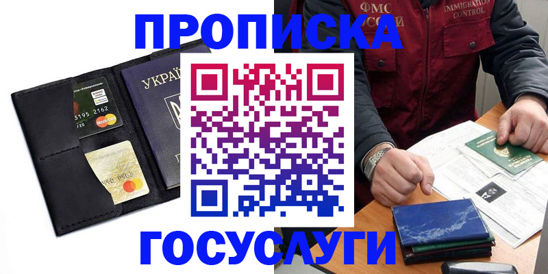 прописка законно в Ковдоре