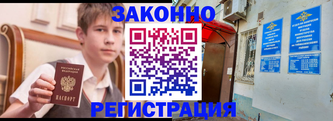 купить прописку в Ковдоре