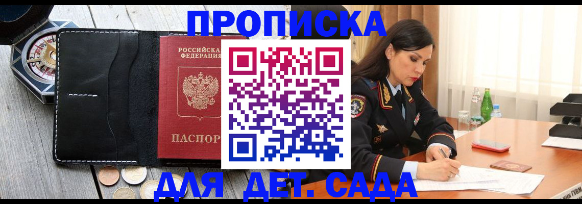 прописка штамп в Ковдоре